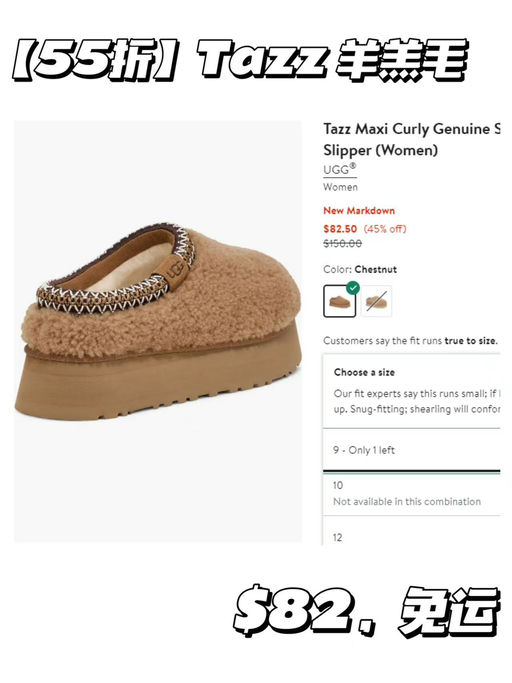 【UGG 换季巨折！】【基本都是55折】