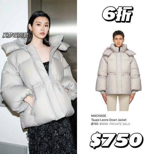 【加拿大国宝级】Mackage，3折起