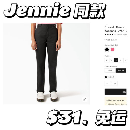 【Jennie 同款】$31，免运