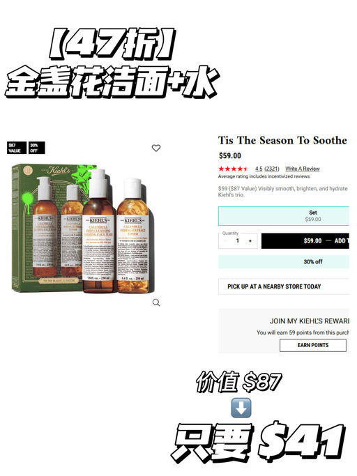 👩‍⚕【这也太爽】Kiehl’s 套装，额外7折
