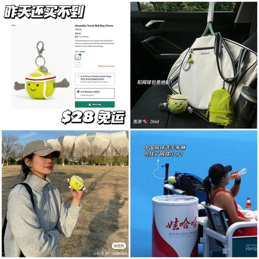 【啊！突发补货】网球小子