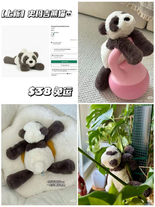 【软趴趴超好rua～】Jellycat新品史玛吉熊猫