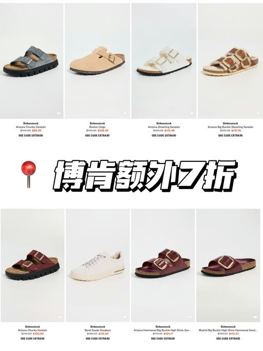 【博肯额外 7折】【都是4x折】