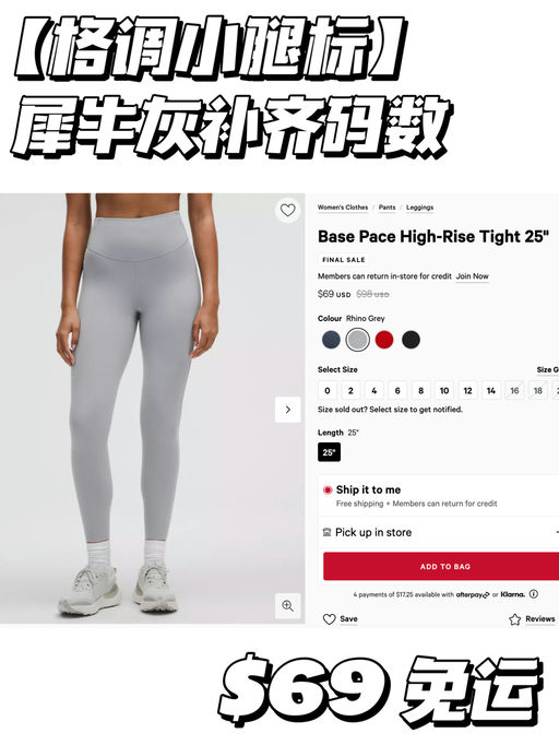 【格调小腿标】犀牛灰补码