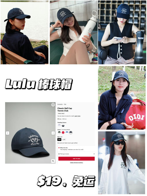 🍋【Lulu 棒球帽】【$19，免运】