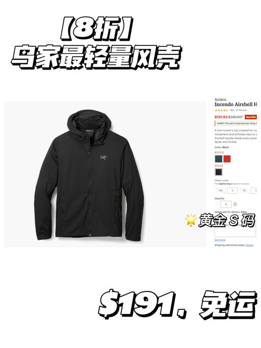 【鸟家最轻量风壳】【8折，码全】