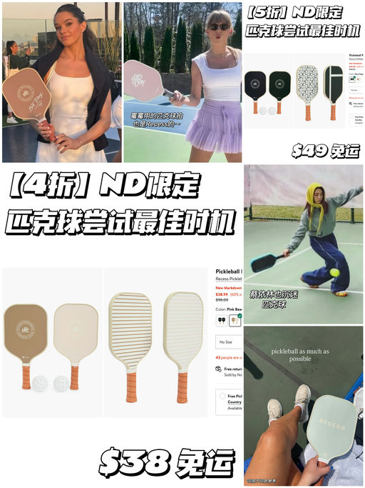 【轻松上手】风靡全球新潮运动