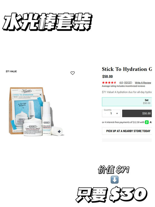 【新增！】Kiehl's 套装，额外6折