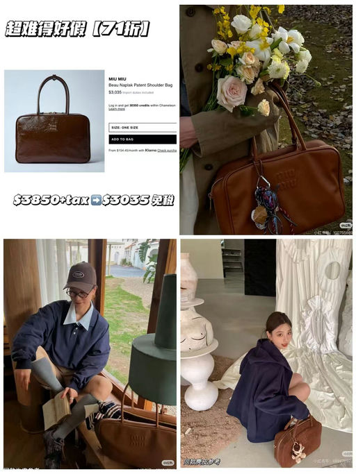 【超难得！】miumiu公文包，近期最好价，7折