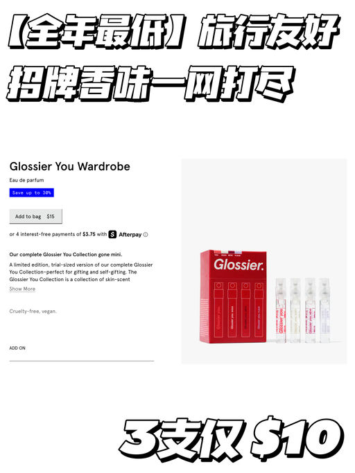 【全年最低】Glossier 5折起