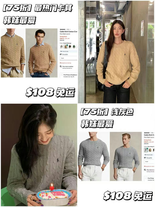 【毛衣季节】【75折】PRL小马标绞花毛衣