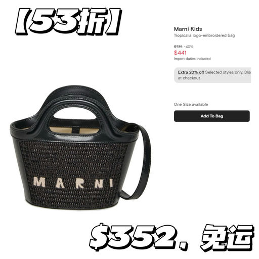 【几十刀就有】【Marni 童包额外8折】