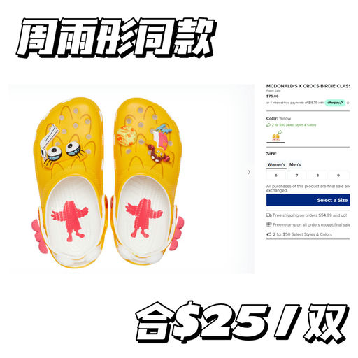 【2双$50】Crocs 应季好价~