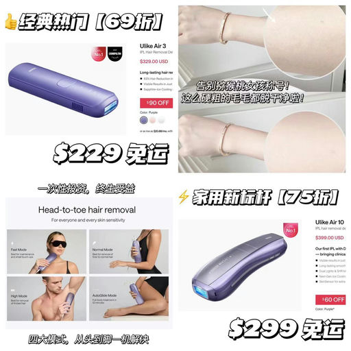 【从未有过史低！】Ulike，直降$100