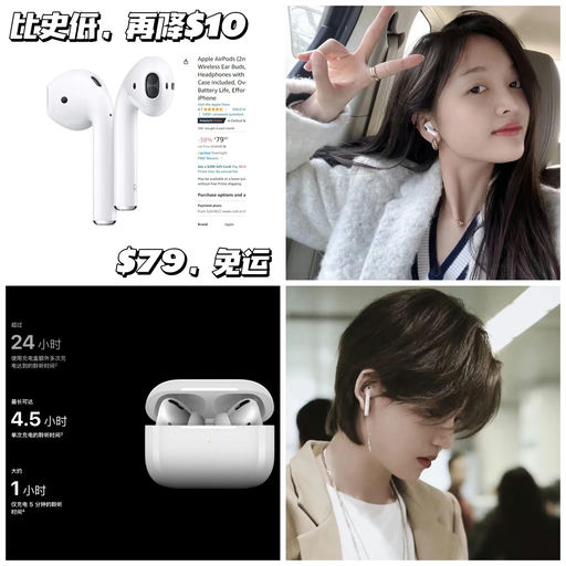 【再降$10】$79买Airpods，免运