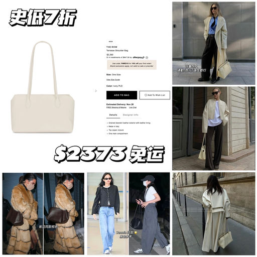 【进阶玩家】史低7折，Jennie/肯豆同款