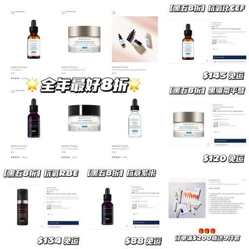 【全年最好价】黑五8折