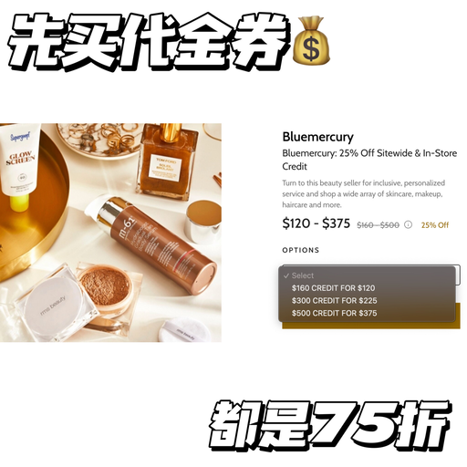 【代金券补货】低门槛75折