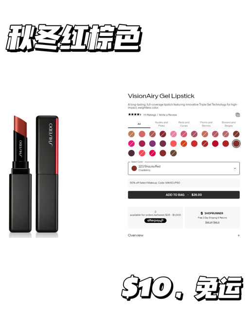 【资生堂美妆】入口内，一律4折