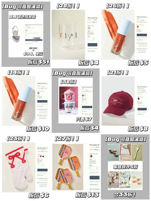 💥【疑似Bug】【额外33折！抢到赚到】