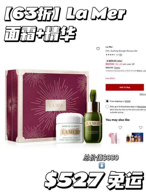 【梅西美妆85折】套装合5-6折