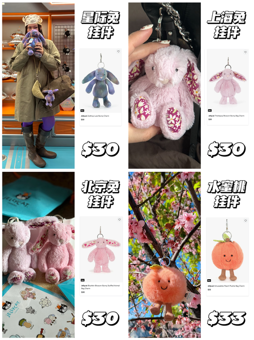 【Jellycat 上新大合集】