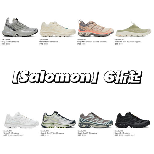 【全员开放！】SS 4折起！