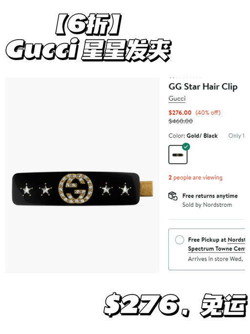 🎄【圣诞好礼末班车】【Gucci 上新】