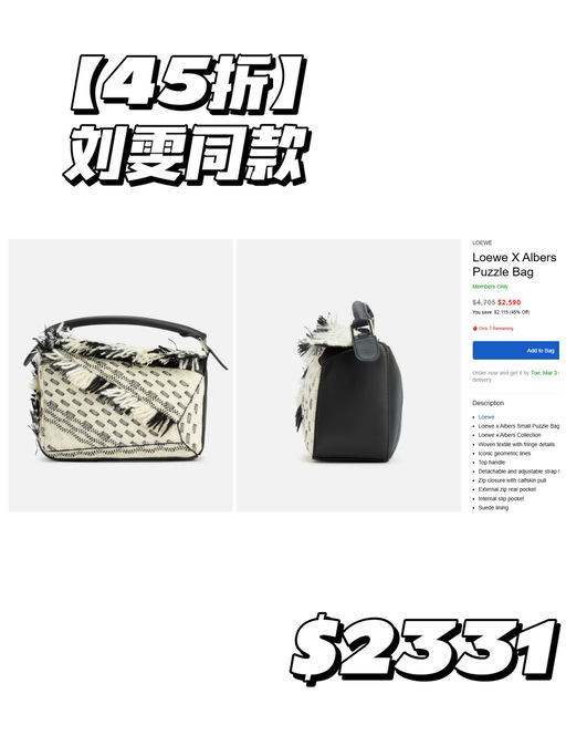 【Loewe 4x折】【新季热门款】
