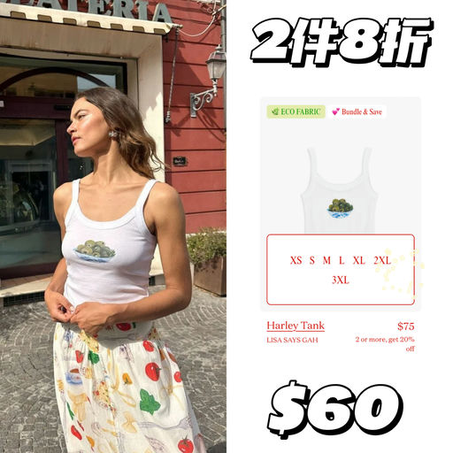 【被可爱到】2件8折