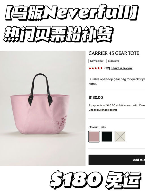 【热门色补货】鸟版Neverfull