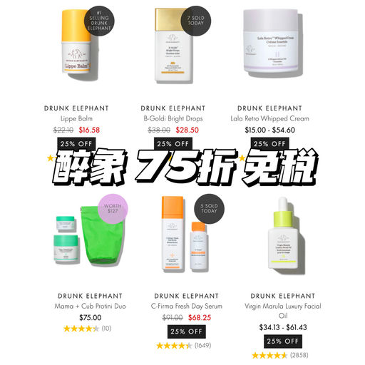 【黑五75折，免税】热门套装新加入