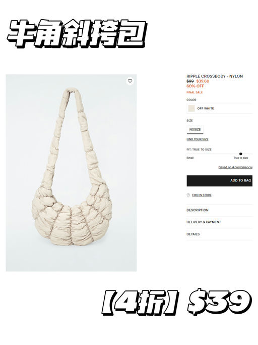 【有云朵包】Cos 包包，一律4~5折