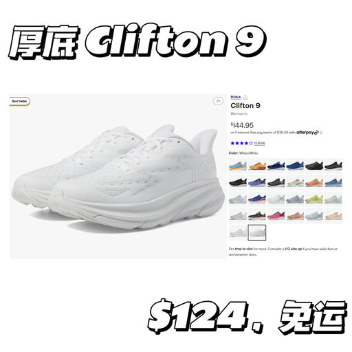 【喵喵大声推荐】功能性跑鞋，$89起