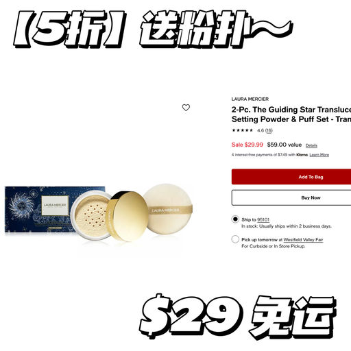 【定妆王者】5折，送粉扑～