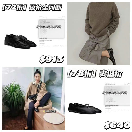 【原价全网断】【7x折】The Row最热门soft loafer和芭蕾舞鞋