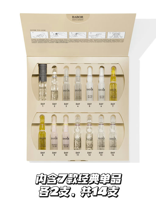 【安瓶鼻祖】14支仅$55