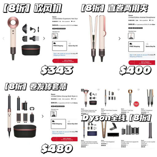 【黑五价】【Dyson 8折】春日限定粉色！