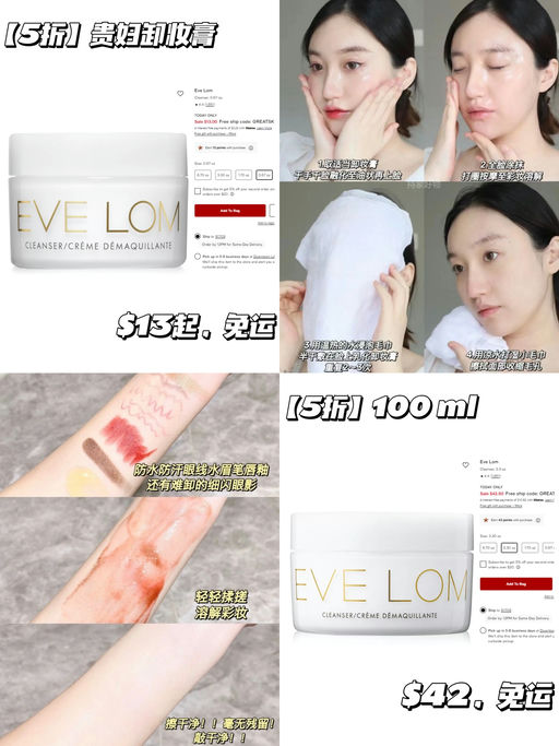 【仅限今天！】eve lom，5折