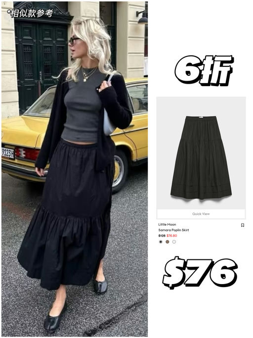 【今夏Trending】大多几十刀