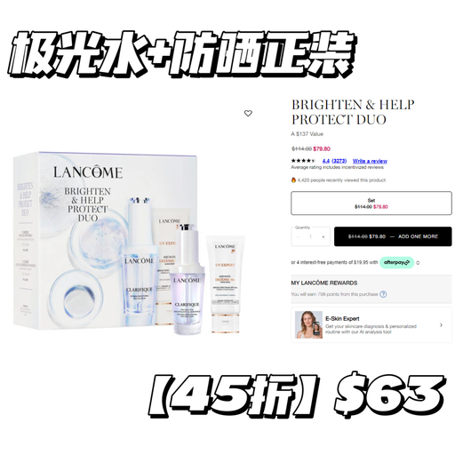 【部分额外56折】兰蔻全场7折开跑！