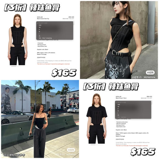 【辣妹鱼骨】3折，码全