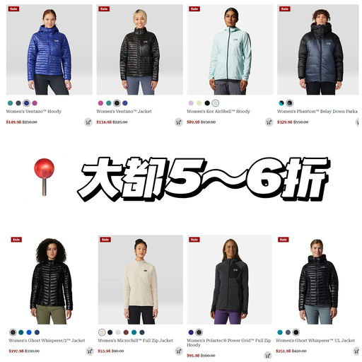 【户外老炮最爱】山浩MountainWear，大都5-6折