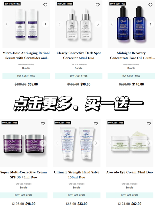 【Kiehl's 买一送一】【好多新品首次参加】