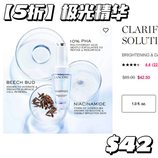 【5折加新】兰蔻黑五升级