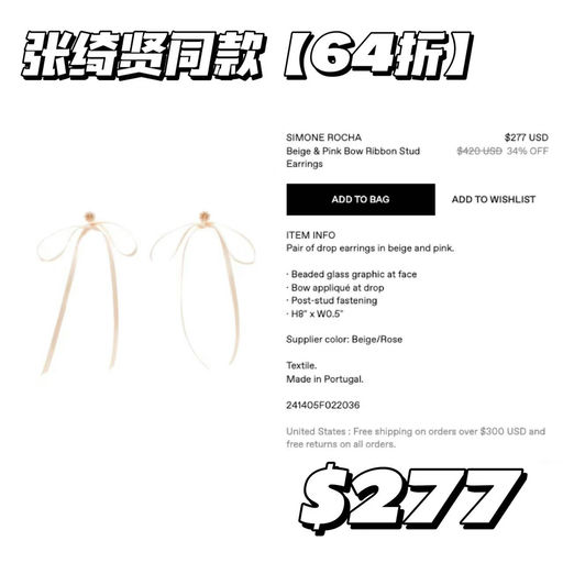 【这是什么仙品啊！】Rose同款，7折