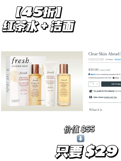 【Fresh 75折】【套装参加！】