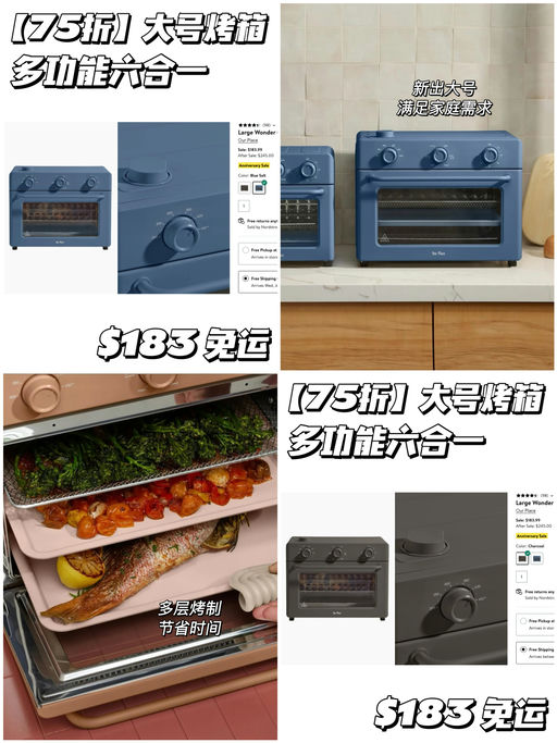 【多功能六合一】75折，官网还无现货