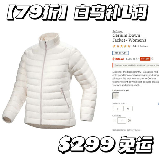 【最美极地白】79折补L码
