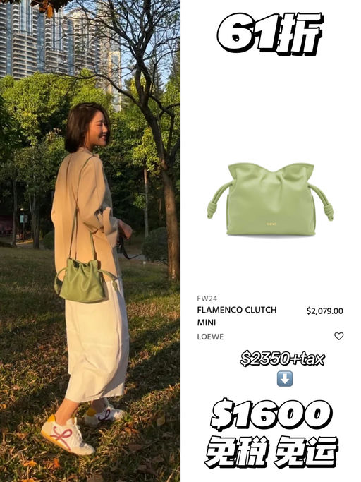 【折扣升级！】6x折Loewe